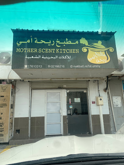 مطبخ ريحة امي - Bahrain|Isa Town|Rd No 201|5GMR+5P8