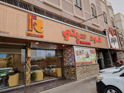 مطعم فود سيتي الرفاع - سلماباد - +973 1787 8777