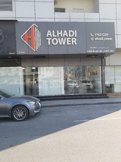 برج الهادي - Bahrain|Isa Town|Abu Dhabi Ave