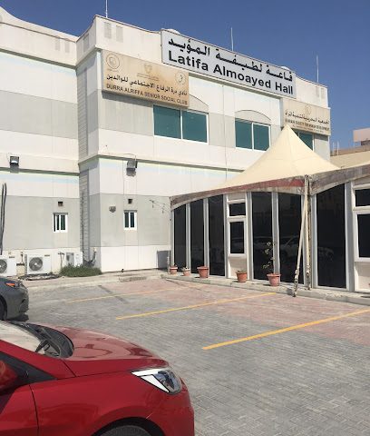 الجمعية البحرينية لتنمية المرأة - قلالي ، - +973 1766 3319