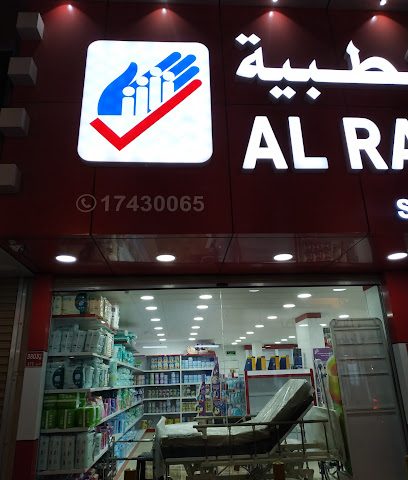 صيدلية سلمان - الرفاع - +973 1743 0065