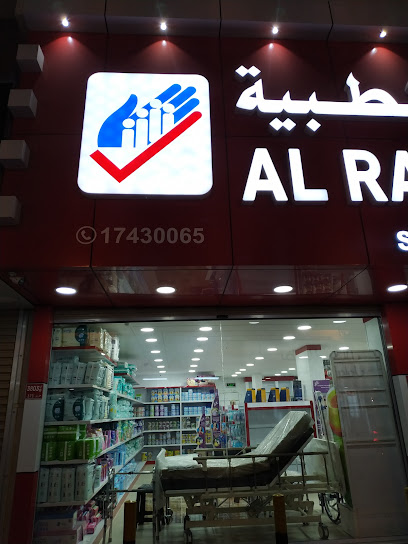 صيدلية سلمان - Bahrain|Hamad Town|4FRX+V8P