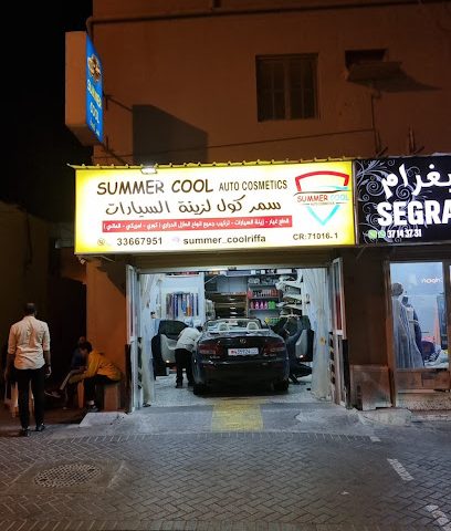 مستحضرات تجميل الصيف الرائعة للسيارات - جدحفص ، -