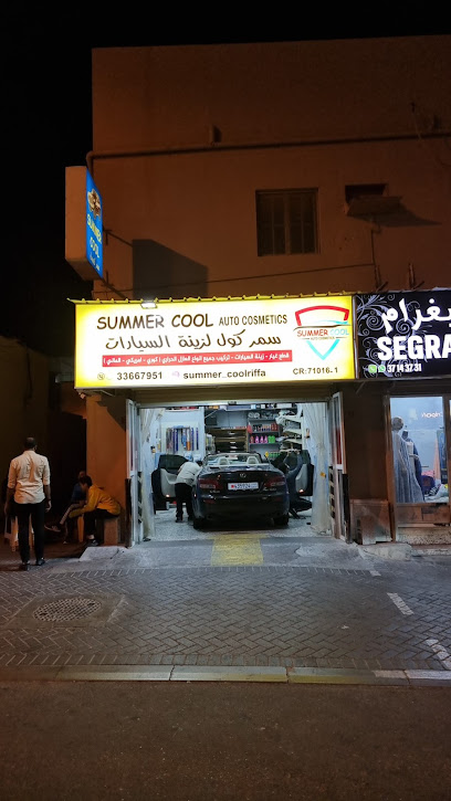 مستحضرات تجميل الصيف الرائعة للسيارات - Bahrain|Riffa|Alriffa Ave|4GGV+WP9