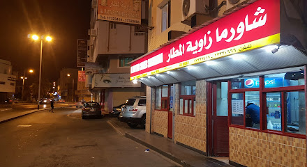 شاورما المطار شاورما زاوية المطار - سند - +973 1732 0666