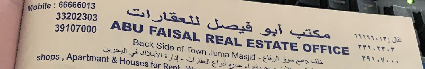 شركة أبو فيصل العقارية - Bahrain|913|Bokuwara riffa Riffa