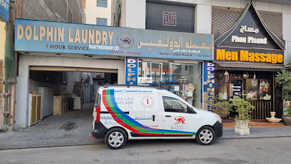 مغسلة دولفين - المنامة - +973 1782 5080