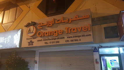 سفريات اورتج - توبلي ، البحرين - +973 1721 1242