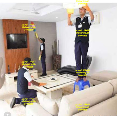 تنظيفات البحرين و خدمات تعقيم - الرفاع - +973 3400 2808