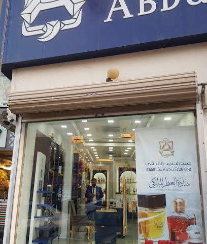 عبد الصمد القرشي - الرفاع - +973 1730 5988