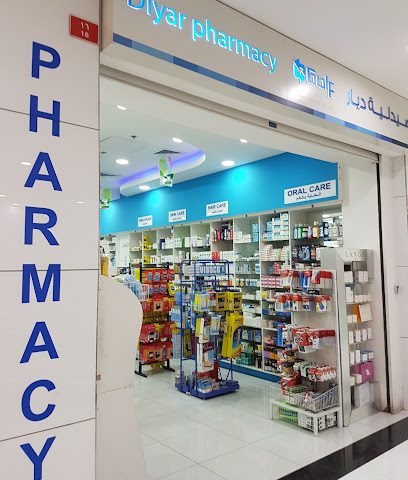 صيدلية ديار - الرفاع - +973 1724 1710