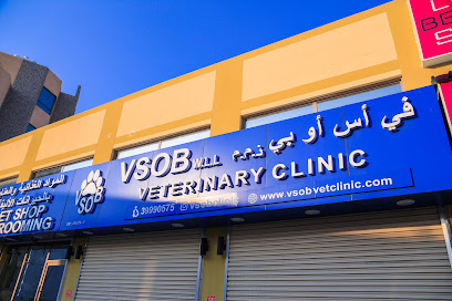 عيادة VSOB البيطرية - مدينة زايد - +973 3999 0575