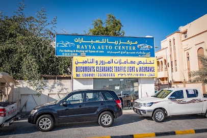 مركز ريا للسيارات - الزلاق - +973 3321 0888