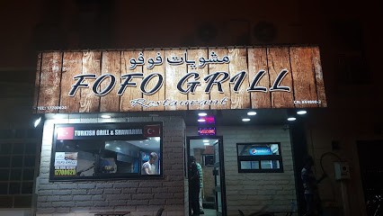 شوايات فوفو - سار - +973 1770 0620
