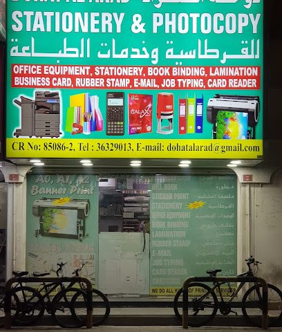 دوحة العراد - الرفاع - +973 3632 9013