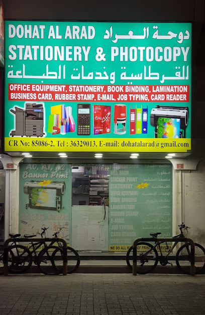 دوحة العراد - Bahrain|Arad|7J4X+M39