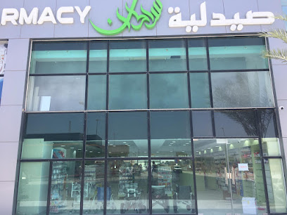 صيدلية سلطان - الرفاع - +973 3359 5032