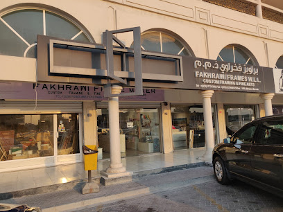 براويز فخراوي - الرفاع - +973 1772 1338