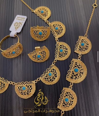 مجوهرات المرتجى مجوهرات المرتجى - المنامة -