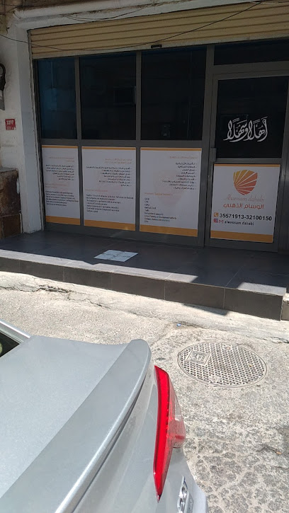 الوسام الذهبي - Bahrain|Tubli|Rd No 133