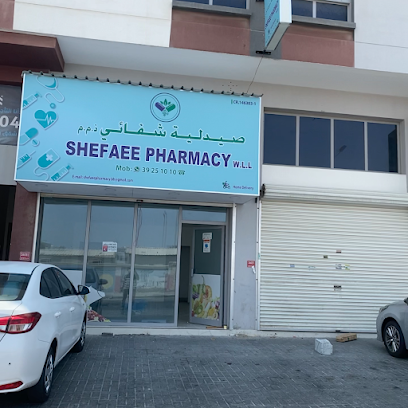 صيدلية شفائي - الرفاع - +973 3925 1010