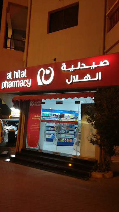 صيدلية ناصر (فرع المحرق) صيدلية ناصر فرع المحرق - Bahrain|Muharraq|Rd No 709