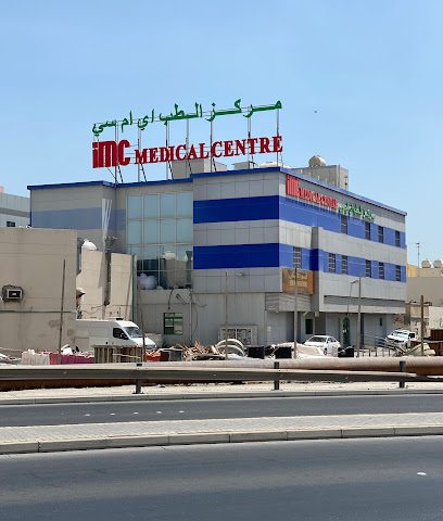 المركز الطبي الدولي ذ - المحرق - +973 1749 0006
