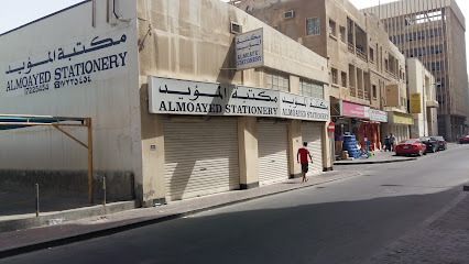 مكتبة المؤيد - سترة - +973 1722 5454