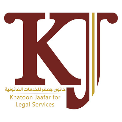 خاتون جعفر للخدمات القانونية || خاتون جعفر للخدمات القانونية - المنامة - +973 1787 0101