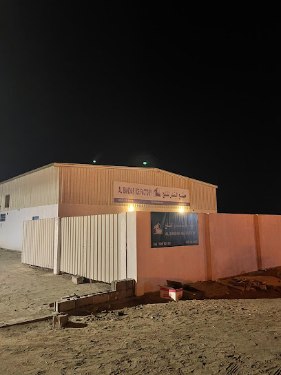 مصنع البندر للثلج. مصنع البندر للثلج - Bahrain|Sitra 615|Um al baith|Building 175 Road 1507