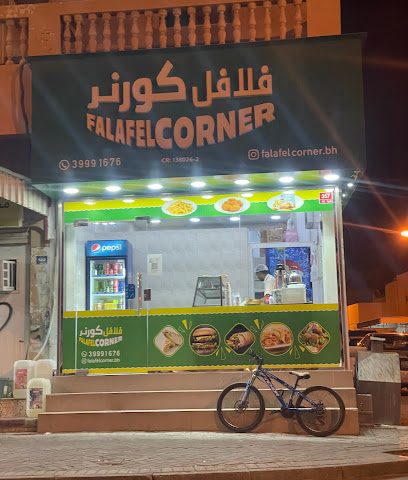فلافل كورنر - ركن الفلافل - الرفاع - +973 3999 1676