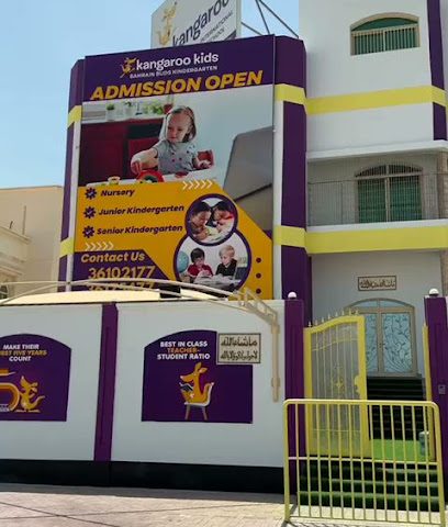 Kangaroo Kids BH - المنامة - +973 3610 2177