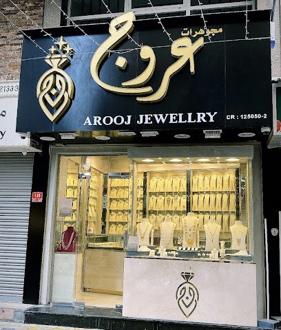 مجوهرات عروج - المنامة - +973 7708 8712