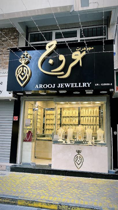 مجوهرات عروج - Bahrain|Manama|Road 350|block 301