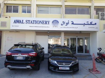 مفروشات أوال - النويدرات - +973 1722 3005