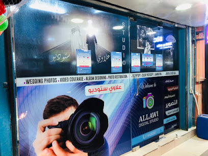 استوديو علاوي داركليب - الرفاع - +973 1744 3050