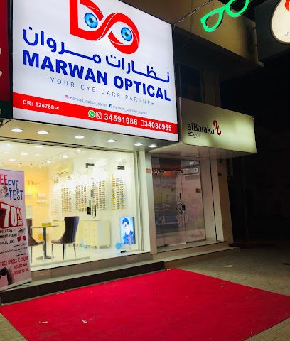 سند للنظارات مروان - الرفاع - +973 3459 1986
