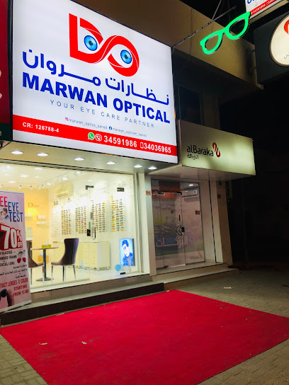 سند للنظارات مروان - Bahrain|Sanad|Taawon School-1