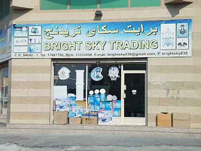 برايت سكاي للتجارة - مقابة - +973 1766 1706