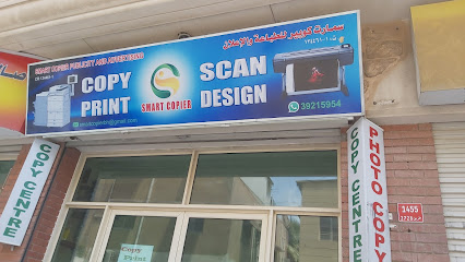 سمارت كوبير للدعاية والإعلان ذ - الرفاع - +973 3921 5954