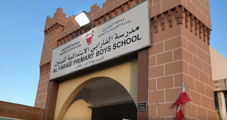 مدرسة الفارابي الابتدائية للبنين - سلماباد - +973 1744 0180