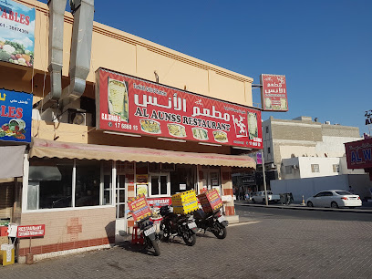 مطعم الاونس - الزلاق - +973 1768 6015