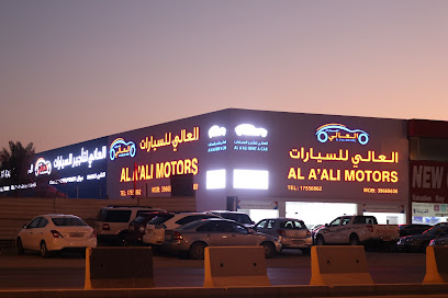 العالي للسيارات - الزلاق - +973 1755 6862