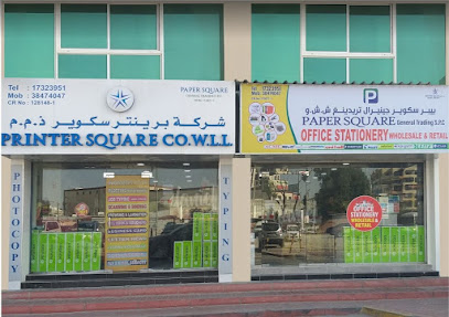 بيبر سكوير للتجارة العامة ش - النويدرات - +973 3364 6480