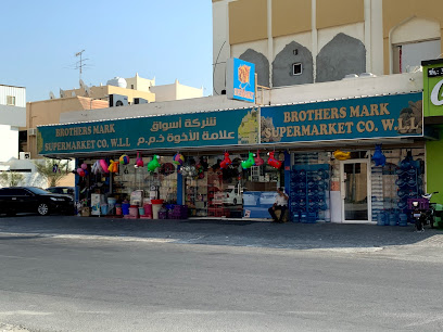 سوبر ماركت برازرز مارك - سترة - +973 3380 0659
