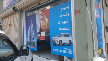 بطل إخوان - المحرق - +973 6692 1766