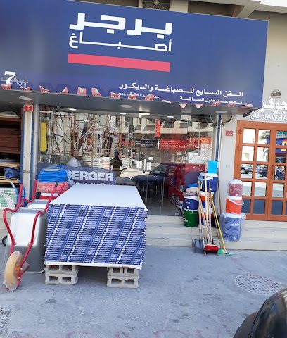 سفن ارت للطلاء والديكور - الرفاع - +973 1776 4505