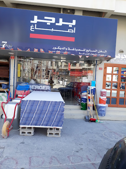 سفن ارت للطلاء والديكور - Bahrain|Riffa|4H8C+JRP