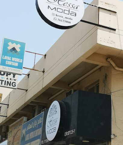 حصة مودا - سترة ، - +973 3612 5000