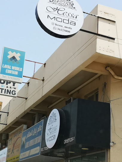 حصة مودا - Bahrain|212|Shop 41A Building 375 Road 1211 Block 212 Abdelrahman Alfadhel Avenue Muharraq،